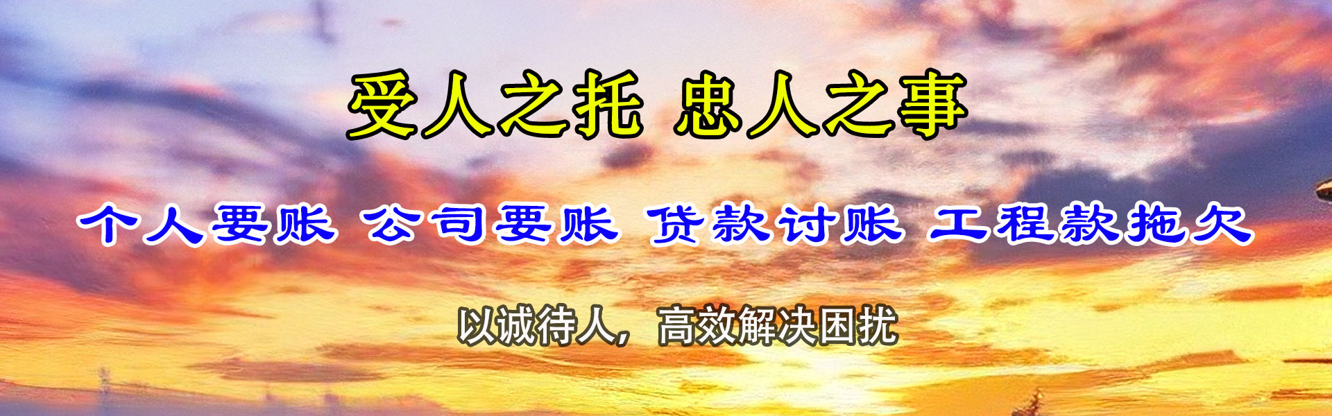 章丘清债公司
